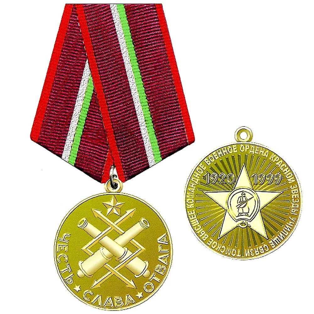 юбилейные награды. юбилейные награды. юбилейные медали. юбилейные награды. медаль "70 лет великой победы.