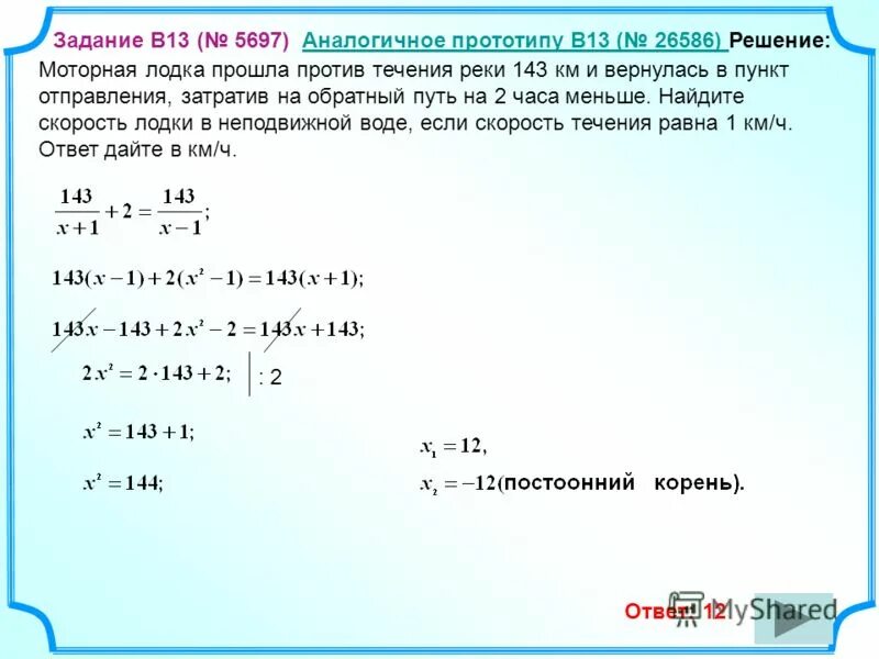 моторная лодка прошла против течения реки 120 км и вернулась в пункт. моторная лодка прошла против течения реки 112 км и вернулась в пункт. лодка против течения прошла 120 км. моторная лодка прошла против течения. катер за 5 часов по течению.