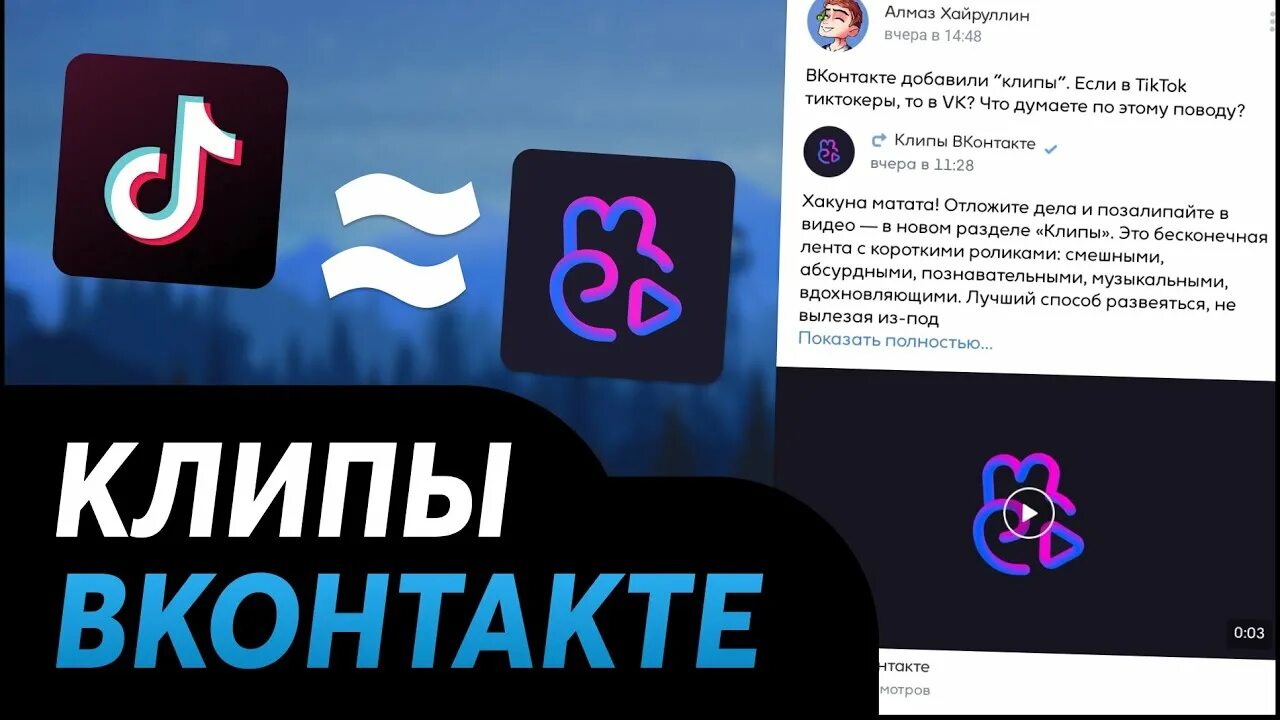 Как в сообществе добавить клип. Как в сообществе добавить клип