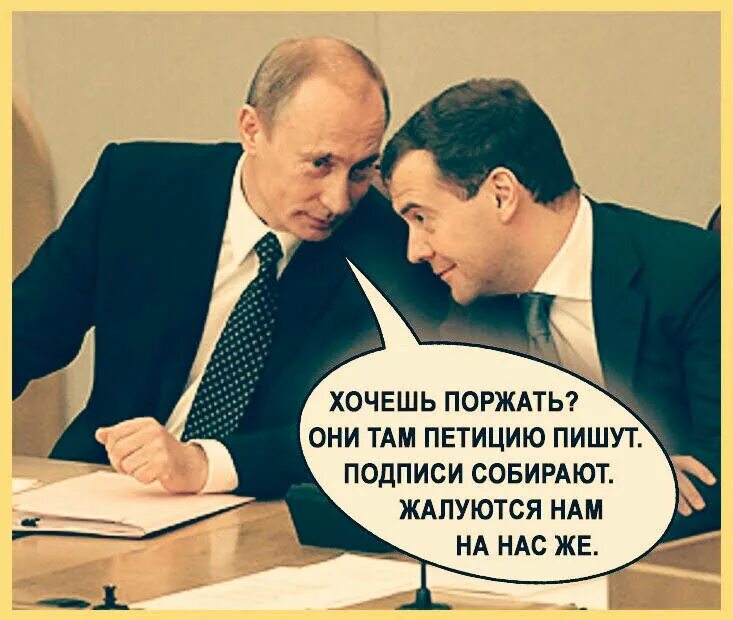 Почему бывший жалуется. Хочу поржать. Посмеяться от души. Приколы про Путина и Медведева.