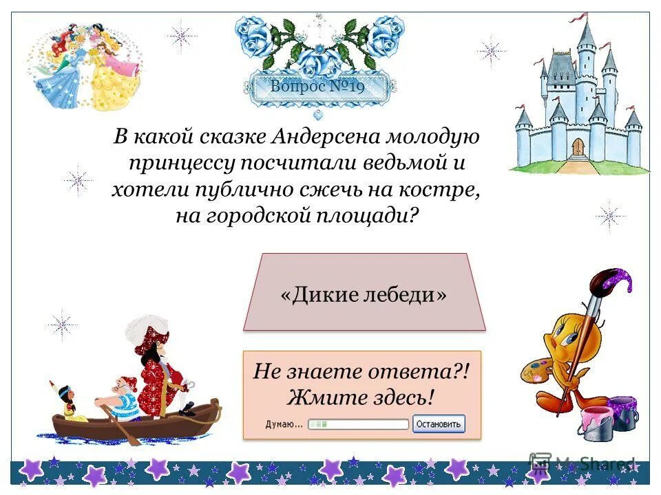Какая модель обложки соответствует произведению андерсена. Модель обложки. Ганс христиан андерсен. Какая модель обложки соответствует произведению андерсена. Известные сказки андерсена.