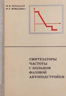 Частоты книга