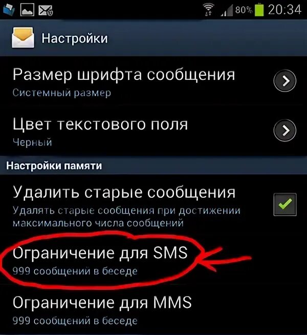 Не приходят смс на андроид что делать. Почему не приходят смс на телефон. почему не приходят смс. смс сообщения в телефоне андроид. не отправляются смс с телефона самсунг.