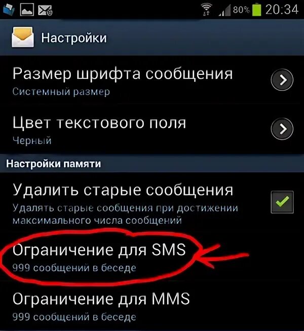 Почему не приходят смс на телефон. Почему не приходят смс. Смс сообщения в телефоне андроид. Не отправляются смс с телефона самсунг. Почему на сим не приходят смс