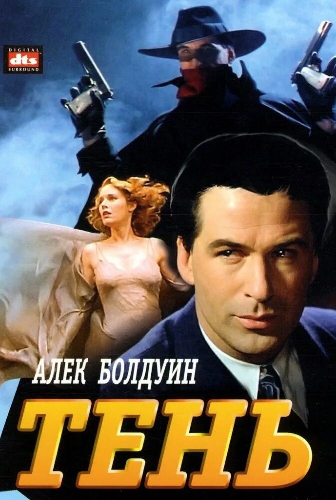 Постер тень. Тень 2019. Тень 1971 даль. Постер тень. Постер с тенью.