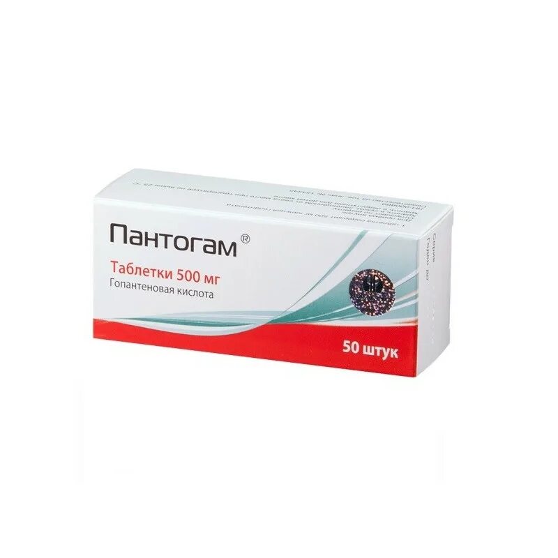 Пантогам таблетки 250 мг. Пантогам таб. 500мг №50 ПКП. Пантогам 500 мг. Пантогам таб. 250мг №50. Пантогам что это