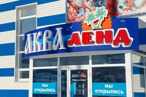 Аквалэнд курган