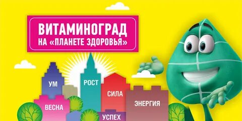 Заказ через планету здоровья