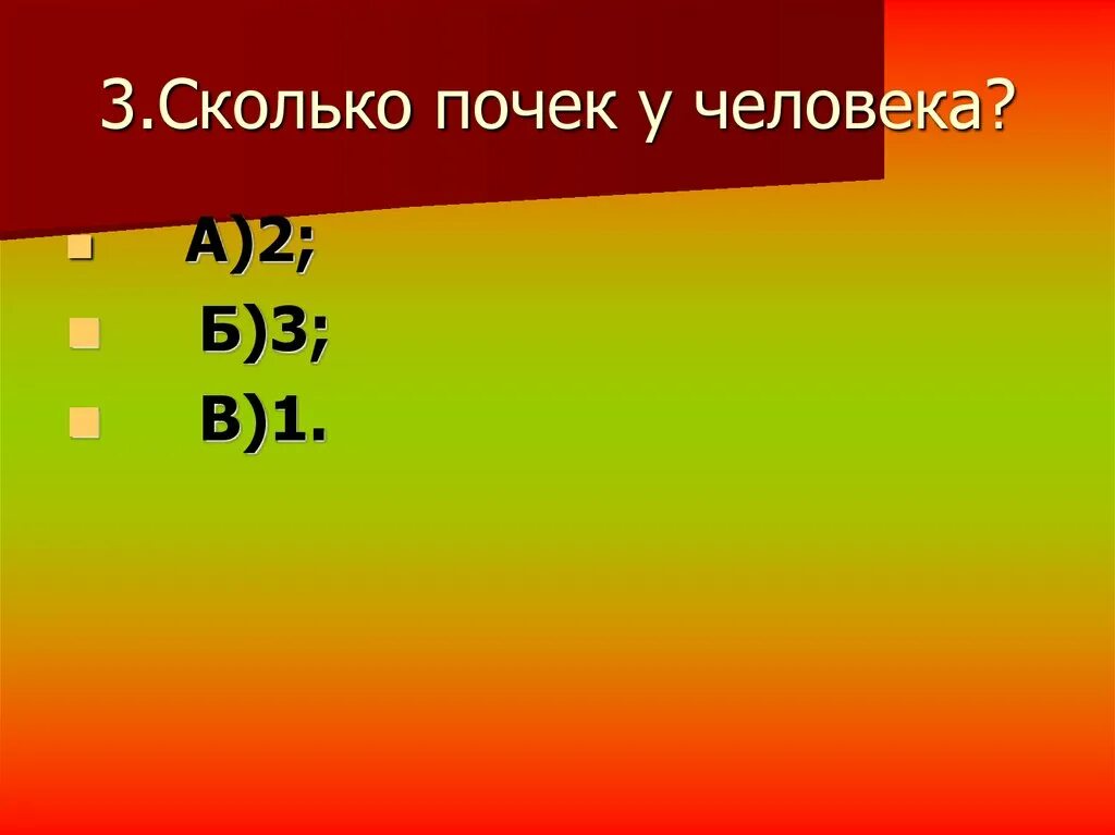 Сколько весила почка. Масса почки у взрослого человека. Сколько весит почка взрослого человека. Размер и масса почки взрослого человека. Какой вес почки у человека.