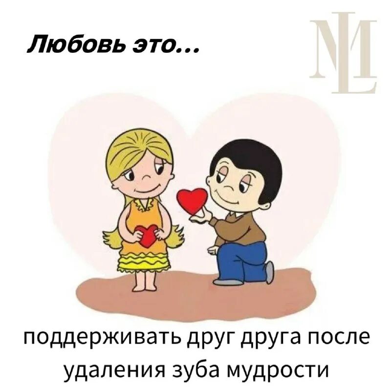 Пожелания обрести вторую половинку. Девушка дарит подарок мужчине. Пара с подарком. К черту день влюбленных. Свидание.