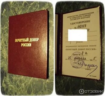 Памятник подневольным донорам
