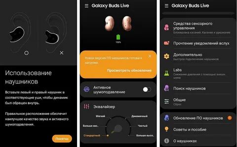 Как настроить наушники galaxy buds