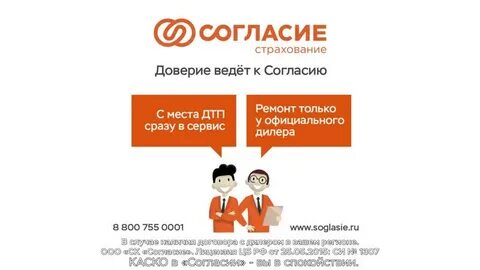 Ук согласие отзывы