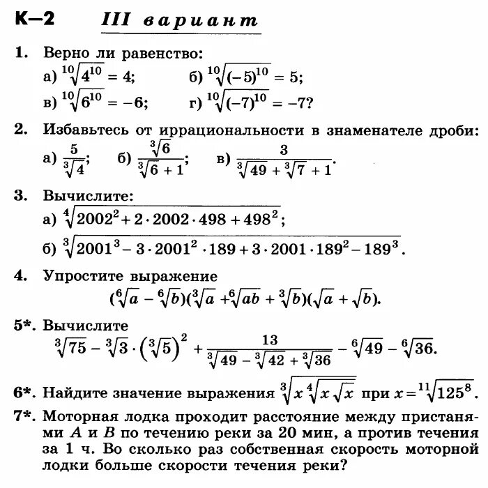 Самостоятельная работа 1.2 10 класс. Самостоятельная работа 1.2 10 класс