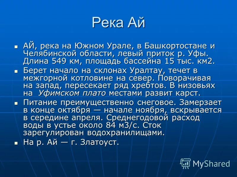 Аи по описанию