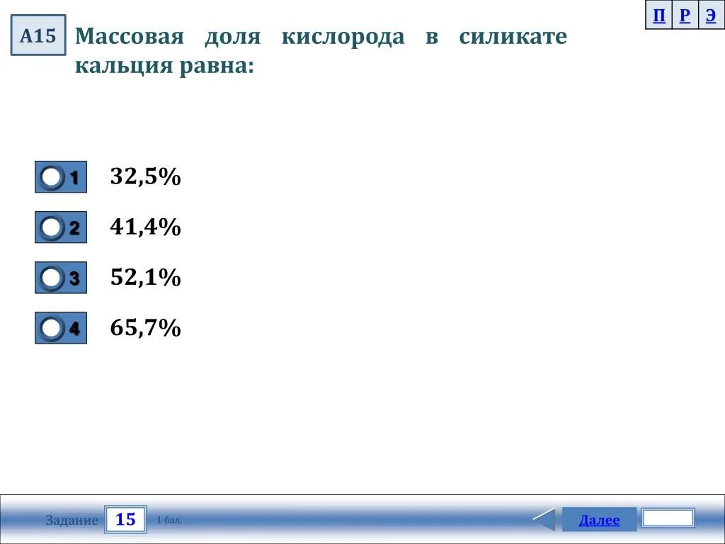 Определите массовую долю кислорода в Силикате кальция. Определить долю кислорода в воде