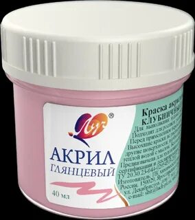 Базовый акрил