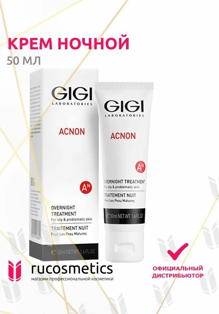 Gigi acnon ночной крем. Gigi acnon крем ночной. Дневной крем акне контроль gigi acnon day control moisturizer. Gigi acnon ночной крем. Gigi acnon day control moisturizer.