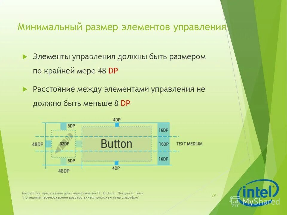 Расположение болтов в стальных конструкциях. Закрепление металлической балки из плоскости изгиба. Закрепления из плоскости. Конструктивные и объемно-планировочные решения. Расстояние между элементами.