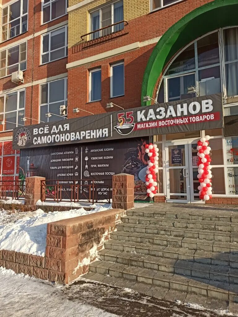 казан мангал волгоград кафе. казанов омск. клеймо казан чугунный наманган. казанов омск. кафе казан мангал омск меню.