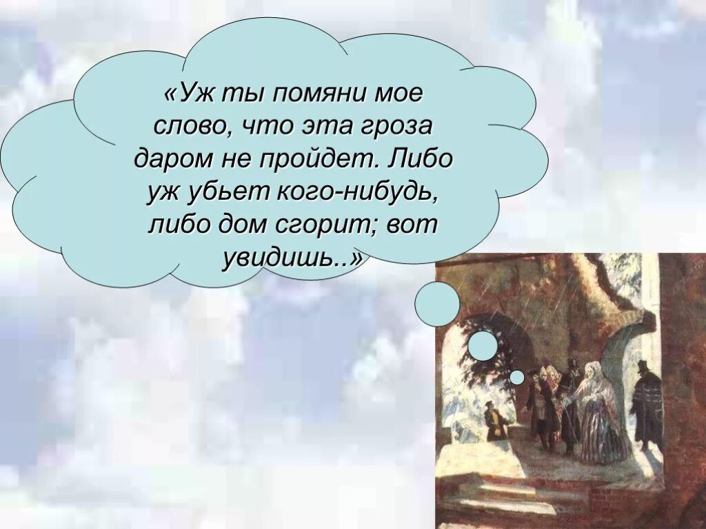 Ты гроза напои меня. Ты гроза напои меня. Ты гроза напои меня. Ты гроза напои меня. Ты гроза напои меня.