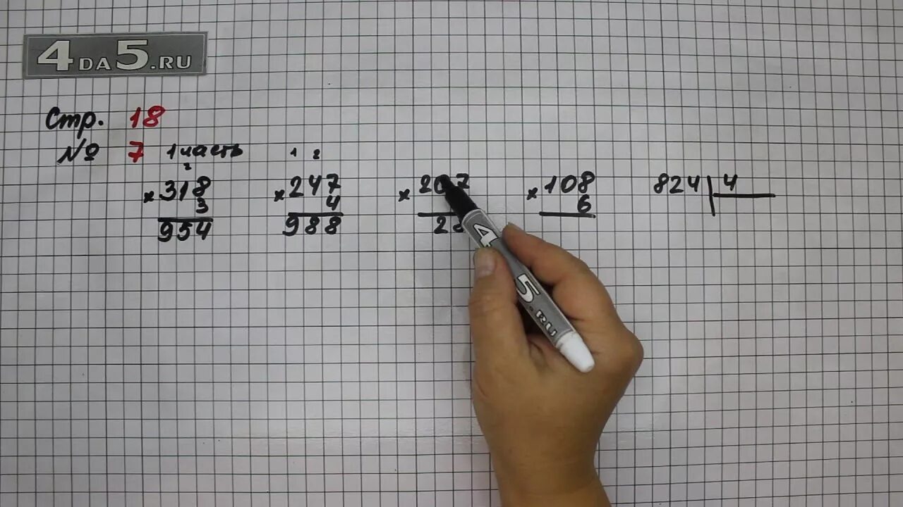 5 класс математика страница 101 упражнение 6.64. Математика стр 18 номер 4. Математика 4 класс страница 18 номер 7. Математика 4 класс 1 часть страница 18 упражнение 4. Математика 4 класс 1 часть стр 18 номер 7.