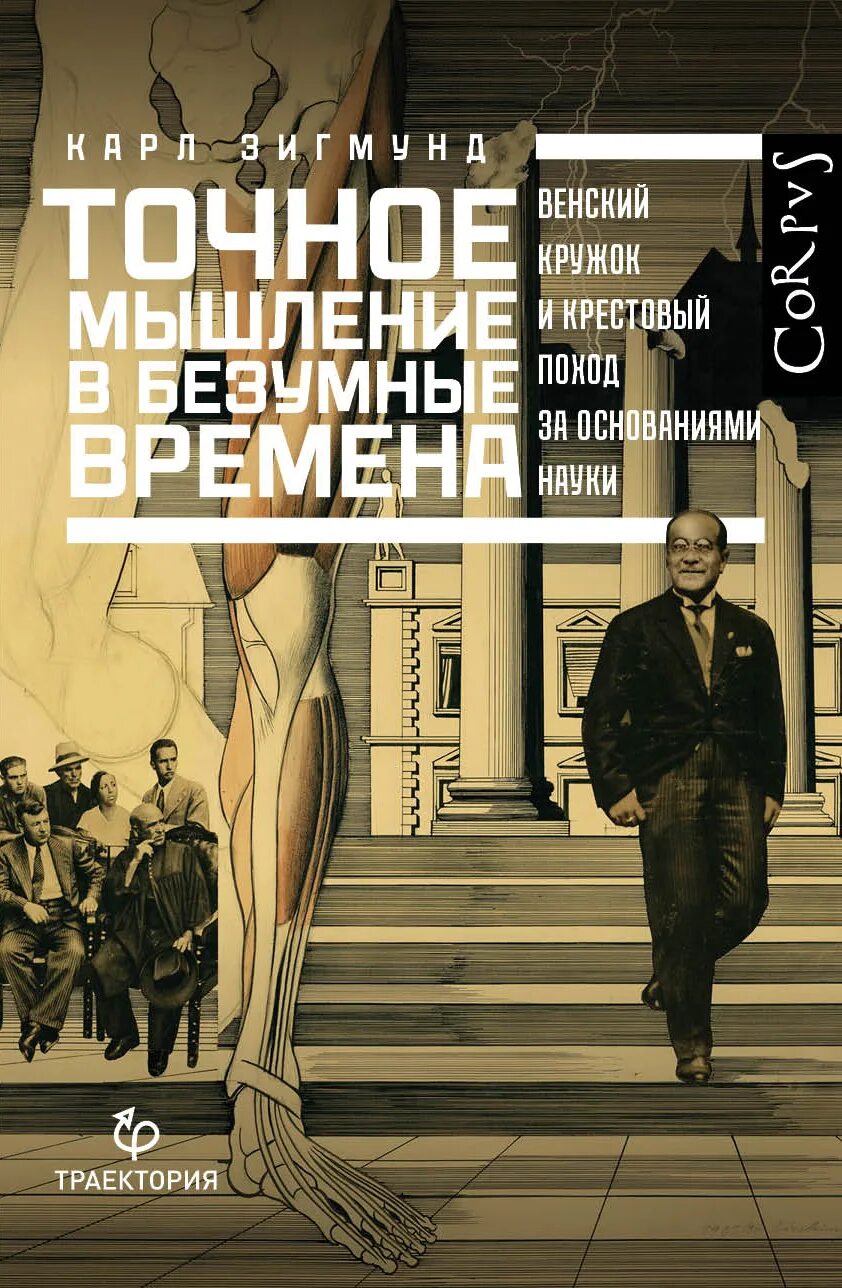 Время сумасшедший