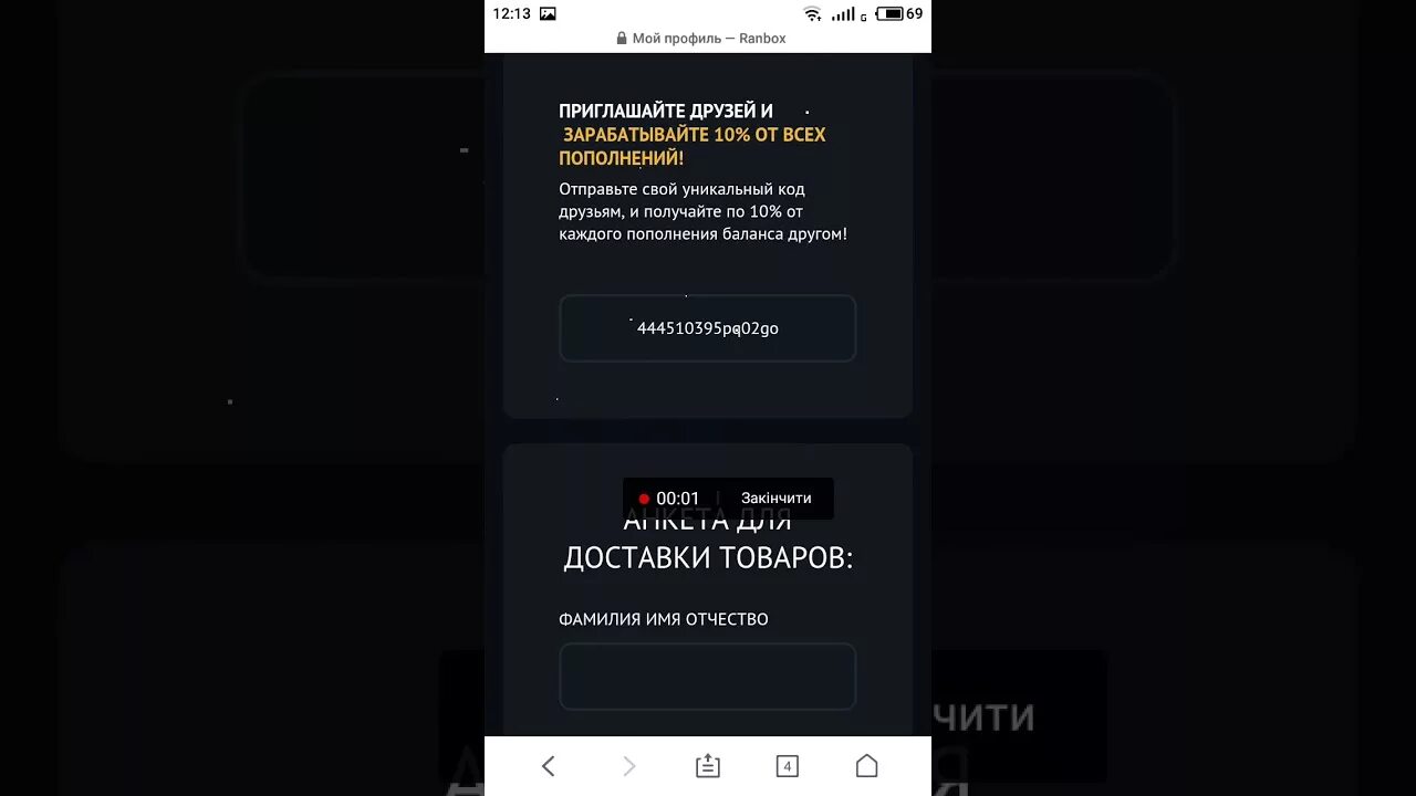 Ран бокс. Ranbox промокод на 100 руб. промокоды на ранбокс. промокоды на коробки. промокод 100 рублей.
