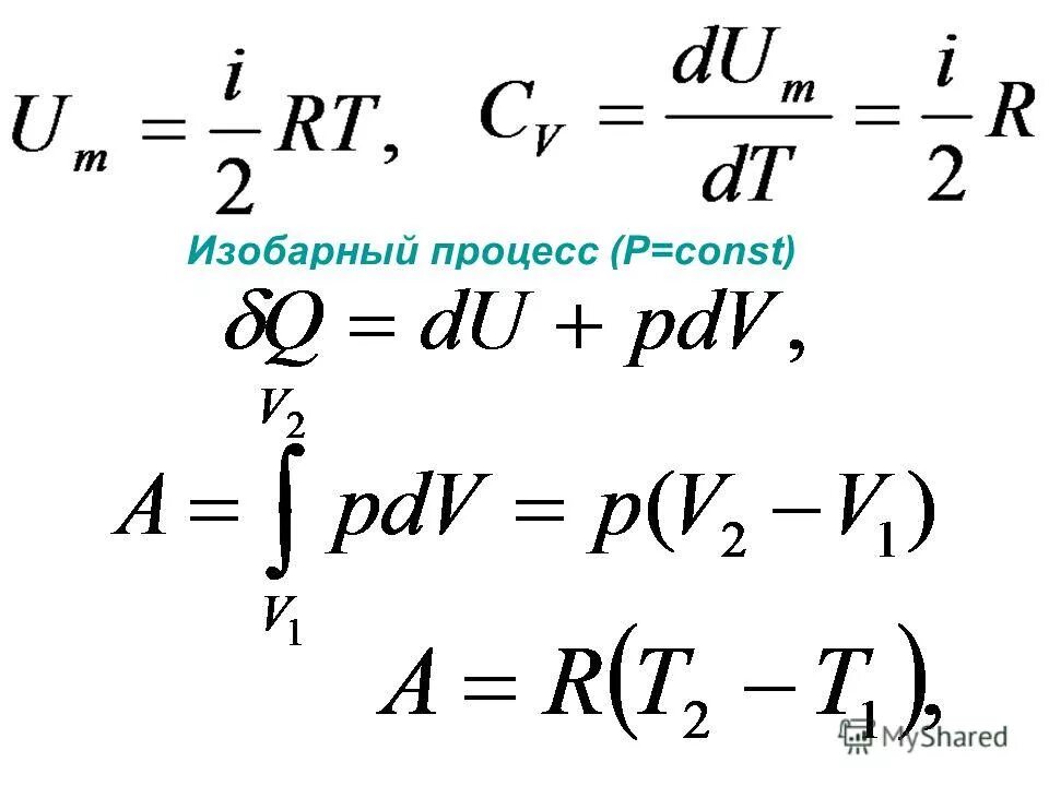 A const какой процесс. A const какой процесс