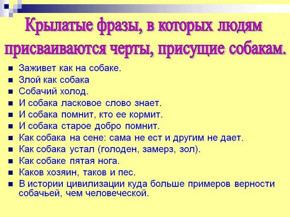 Есть ли такая фраза. Крылатые фразы. Крылатые фразы и выражения. Популярные крылатые выражения. Популярные крылатые фразы.