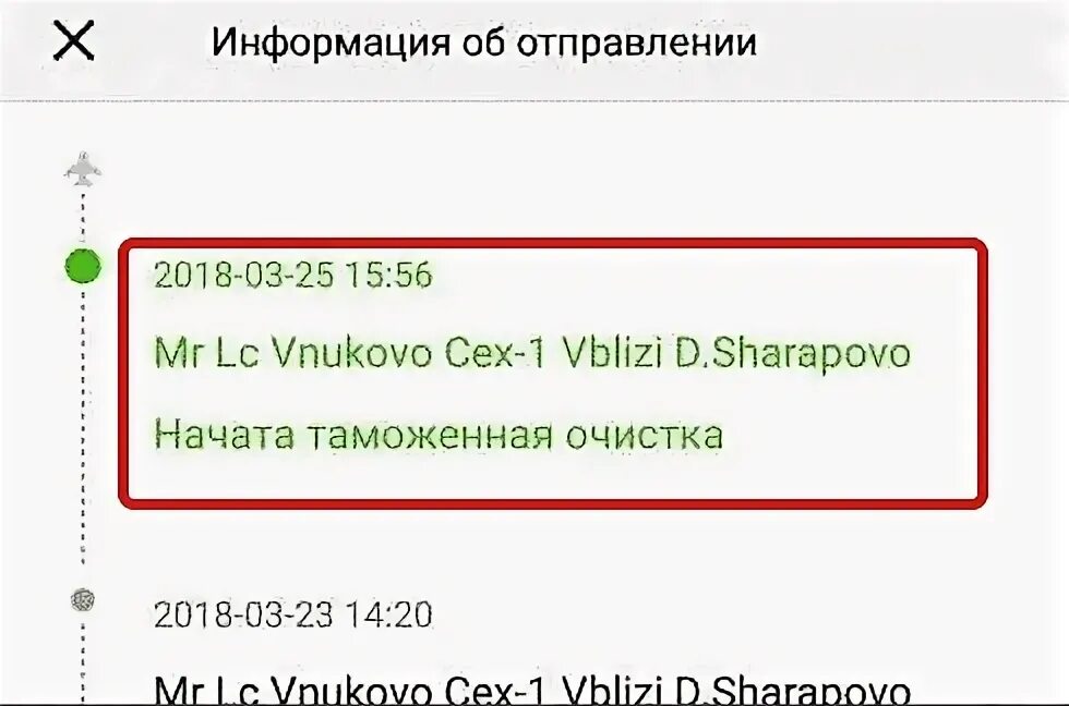 Что значит заказ проходит процедуру таможенного оформления