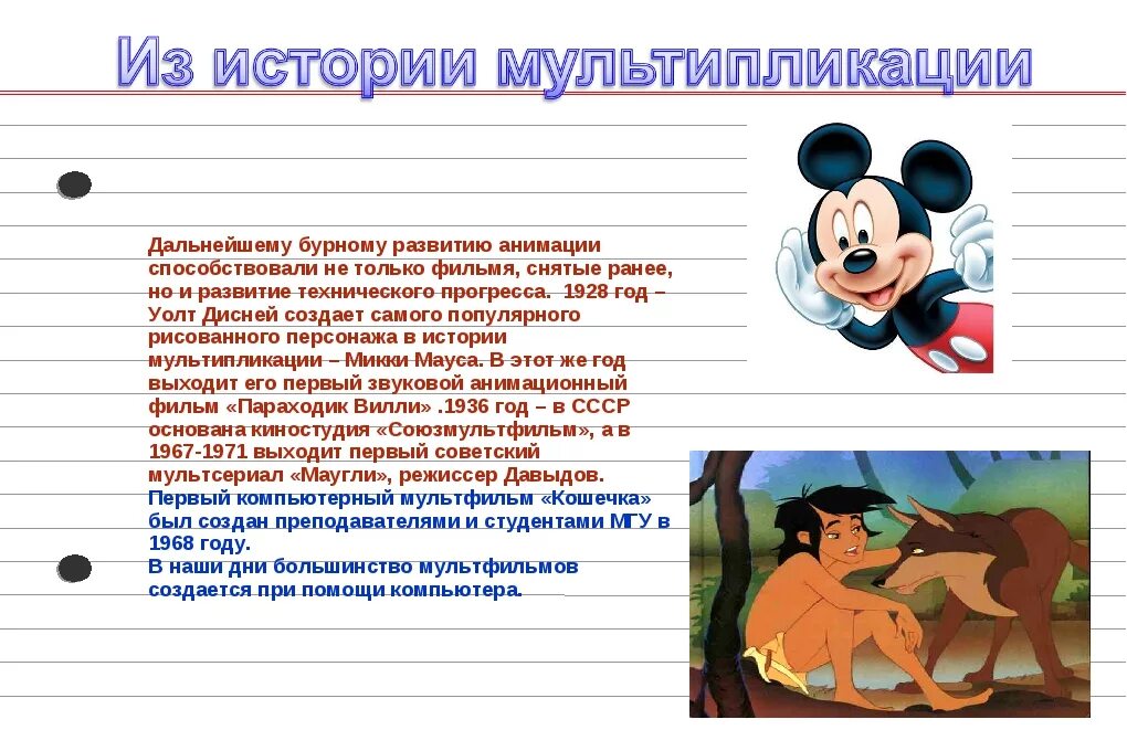 Мультипликация определение