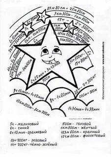 Раскраска многозначные числа