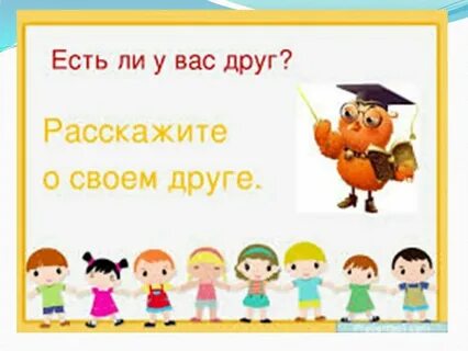 Кто лучше 2 класс