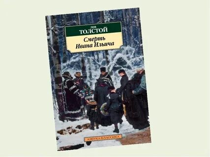 Толстой повесть о жизни