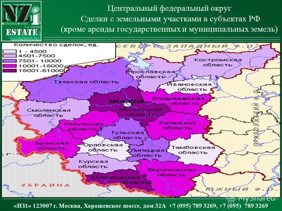 субъекты центральной. центральный федеральный округ субъекты рф. субъекты центральной. цфо на карте россии с областями. карта субъектов центрального федерального округа.