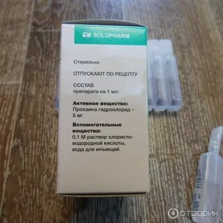 Новокаин капли для глаз