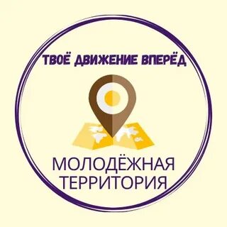 Территория молодых