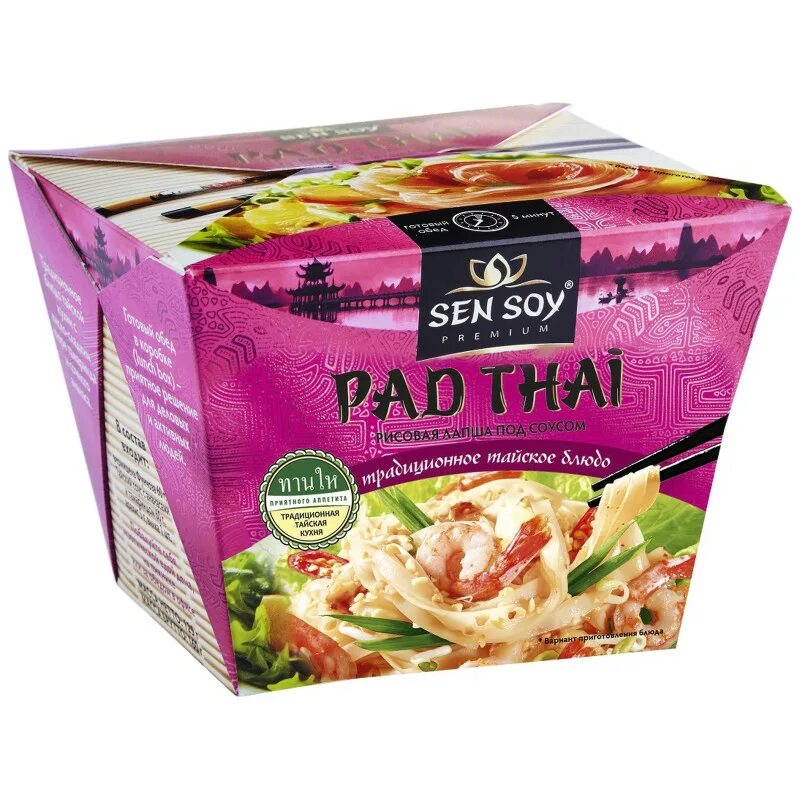 San sou. Sen soy Pad Thai. Рисовая лапша пад Тай. Сэнсой премиум рисовая лапша под соусом пад Тай "Pad Thai" (коробка 125г). Sen soy Premium лапша.