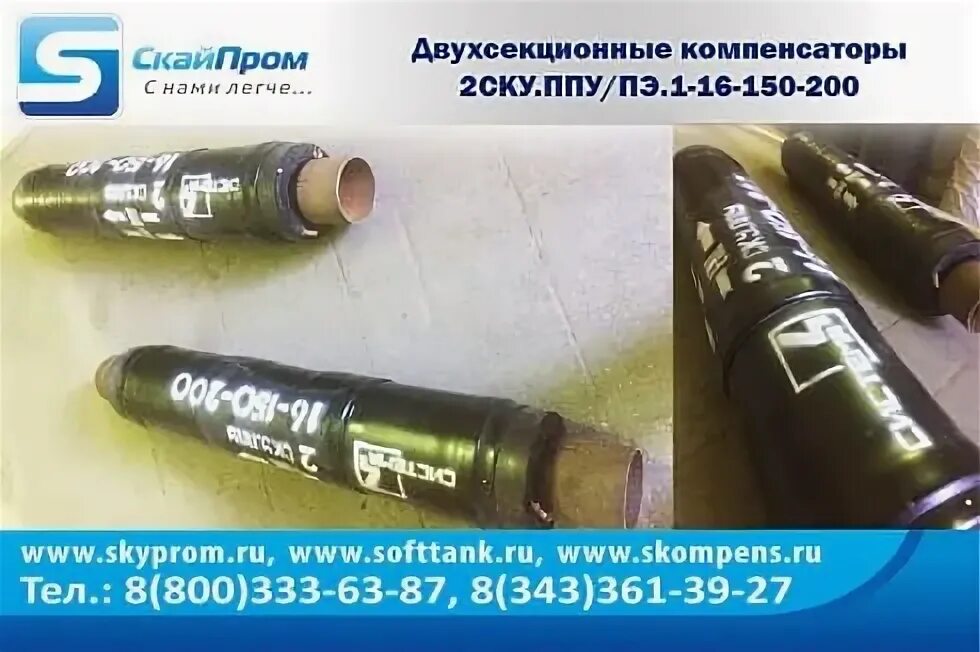 Окпд 2 компенсатор. Компенсирующее устройство высокого давления ду10. Температурные компенсаторы трубопроводов. Компенсатор высокого давления. Компенсатор д-446х6.