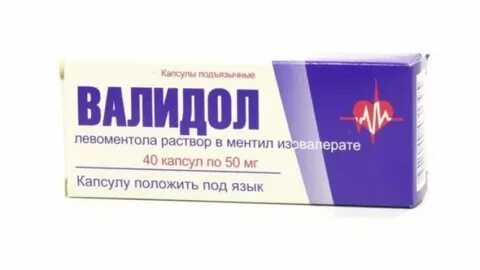 Валидол ютуб