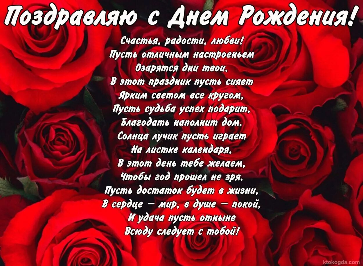 Поздравление в стихах родным