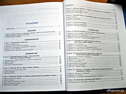 История 10 класс содержание