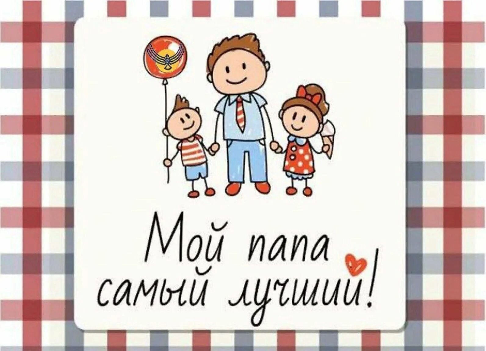 Самый лучший папа надпись. Медаль для папы. Самому лучшему папочке. Самый лучший папа. Лучший папа надпись.