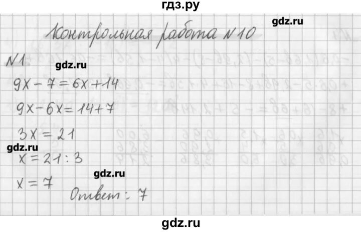 Мерзляк 6 контрольная работа номер 9. Контрольные работы по математике 6 класс Мерзляк кр. Контрольная работа 10 по математике 6 класс Мерзляк.