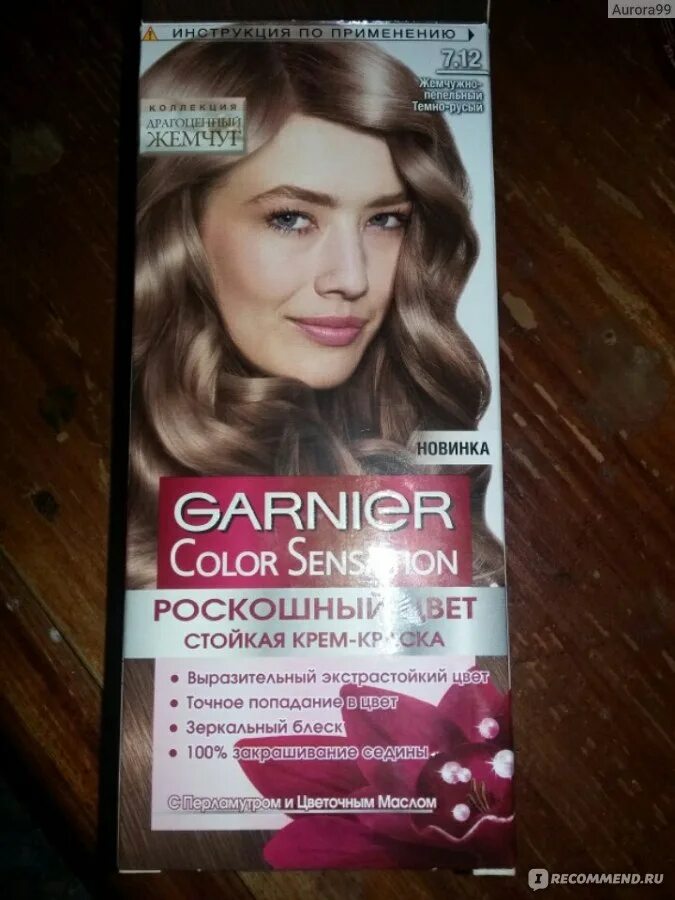 Гарньер краска пепельный. Garnier Color Sensation тёмно-русый. Пепельно-русый цвет волос краска гарньер. Краска для волос гарньер колор сенсейшен 8.0. Краска гарньер колор пепельно русый.