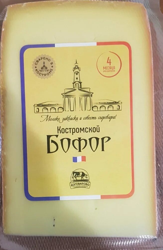 Сыр золотое кольцо. Сыр старая кострома. Головка сыра. Сыр костромской боговарово вохма. Раклет сыр костромской.