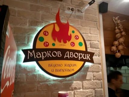 Дворик вельск