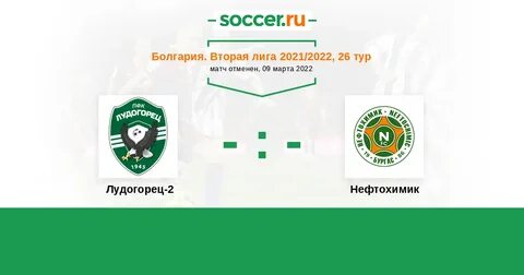 Таблица болгарии по футболу