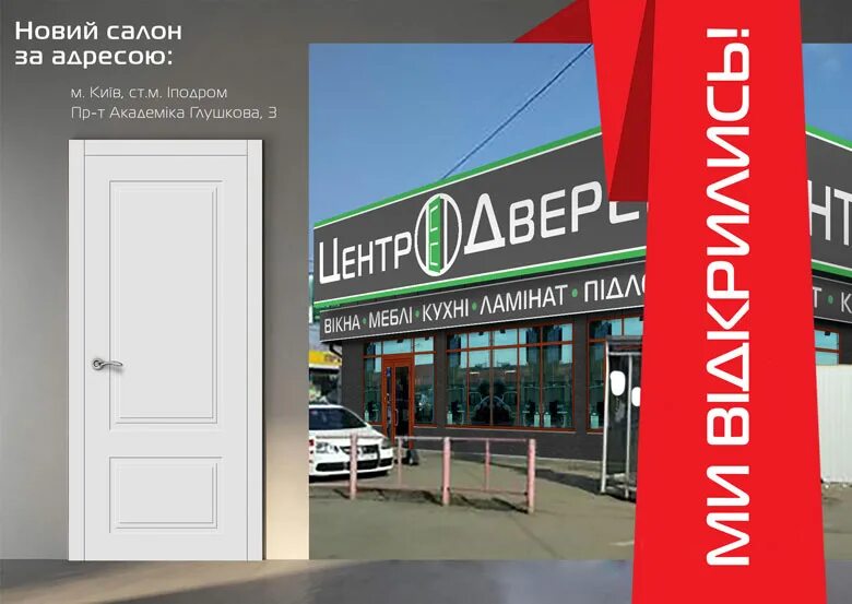 Автосалоны двери. Икс центр на дверь. Центр дверей Нижний Новгород. Салон дверей м